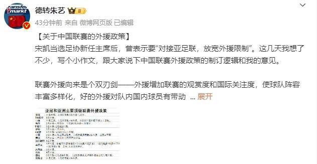现在不排除莱万在明夏转会的可能，也许他会去沙特。